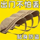 贴身出国旅行欧洲证件钱包隐形随身腋下防偷盗斜挎小包防盗腰包