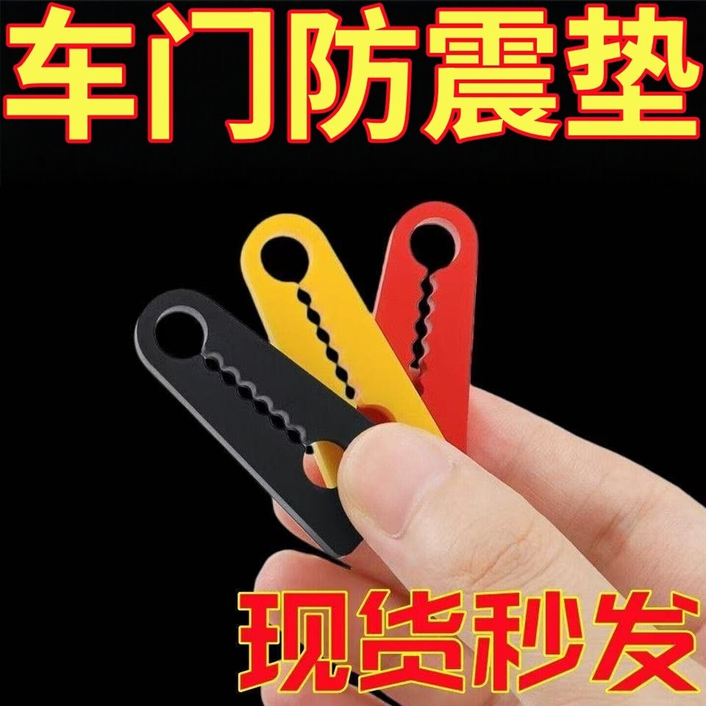 汽车门锁扣保护盖门锁套保护垫关门防撞贴硅胶静音车门减震缓冲垫