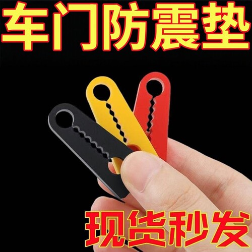 汽车门锁扣保护盖门锁套保护垫关门防撞贴硅胶静音车门减震缓冲垫