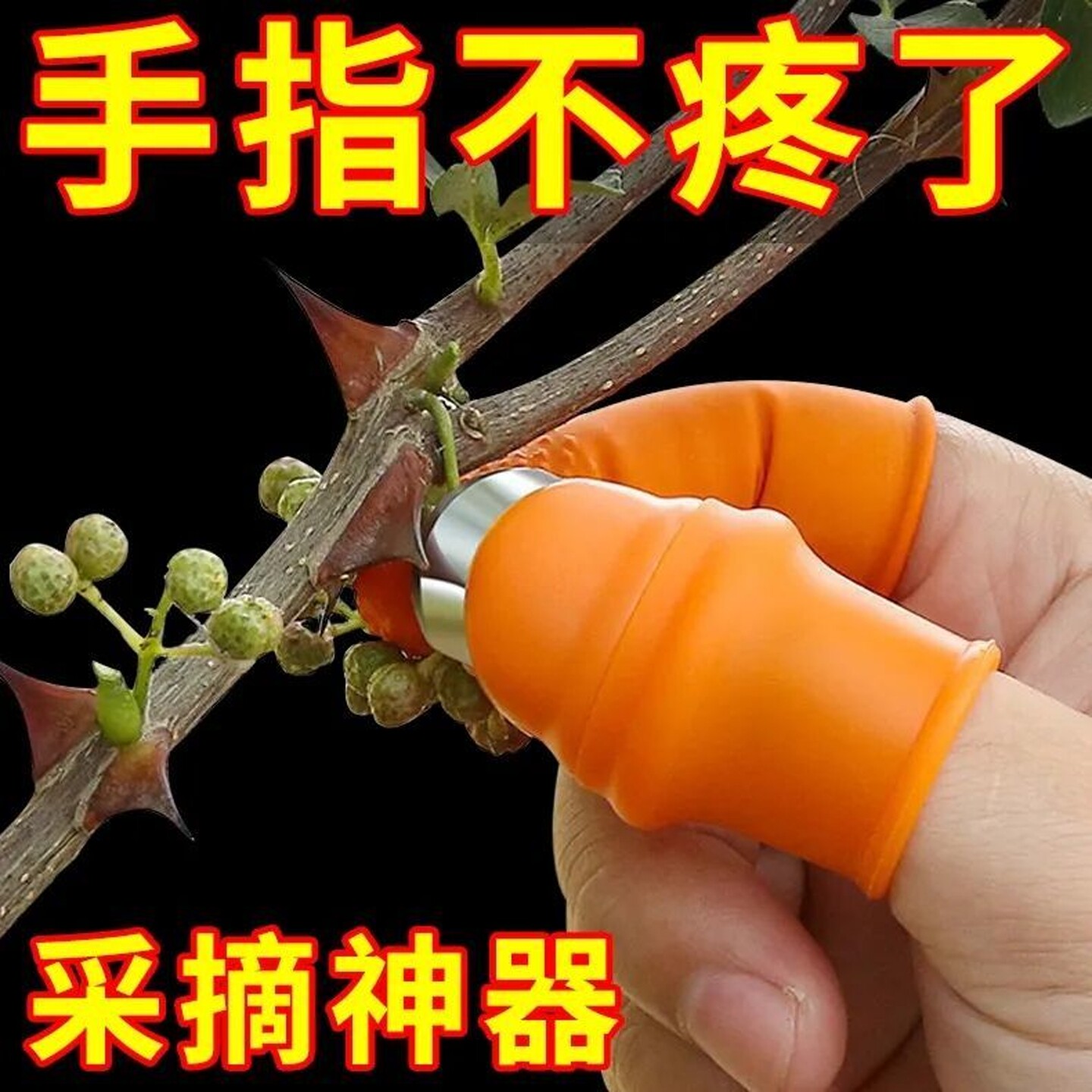 拇指刀择菜神器摘花椒指套厨房剥菜掐菜豆子豆指甲豆角手指套摘菜