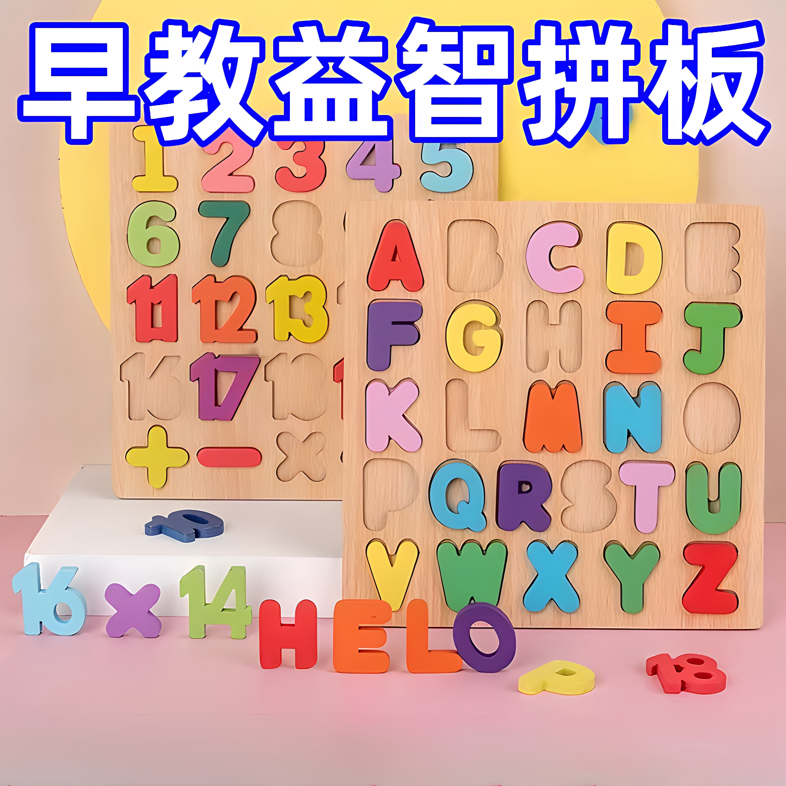 拼图板儿童益智拼图玩具力一年级小学生幼儿园奖励生日分享小礼品