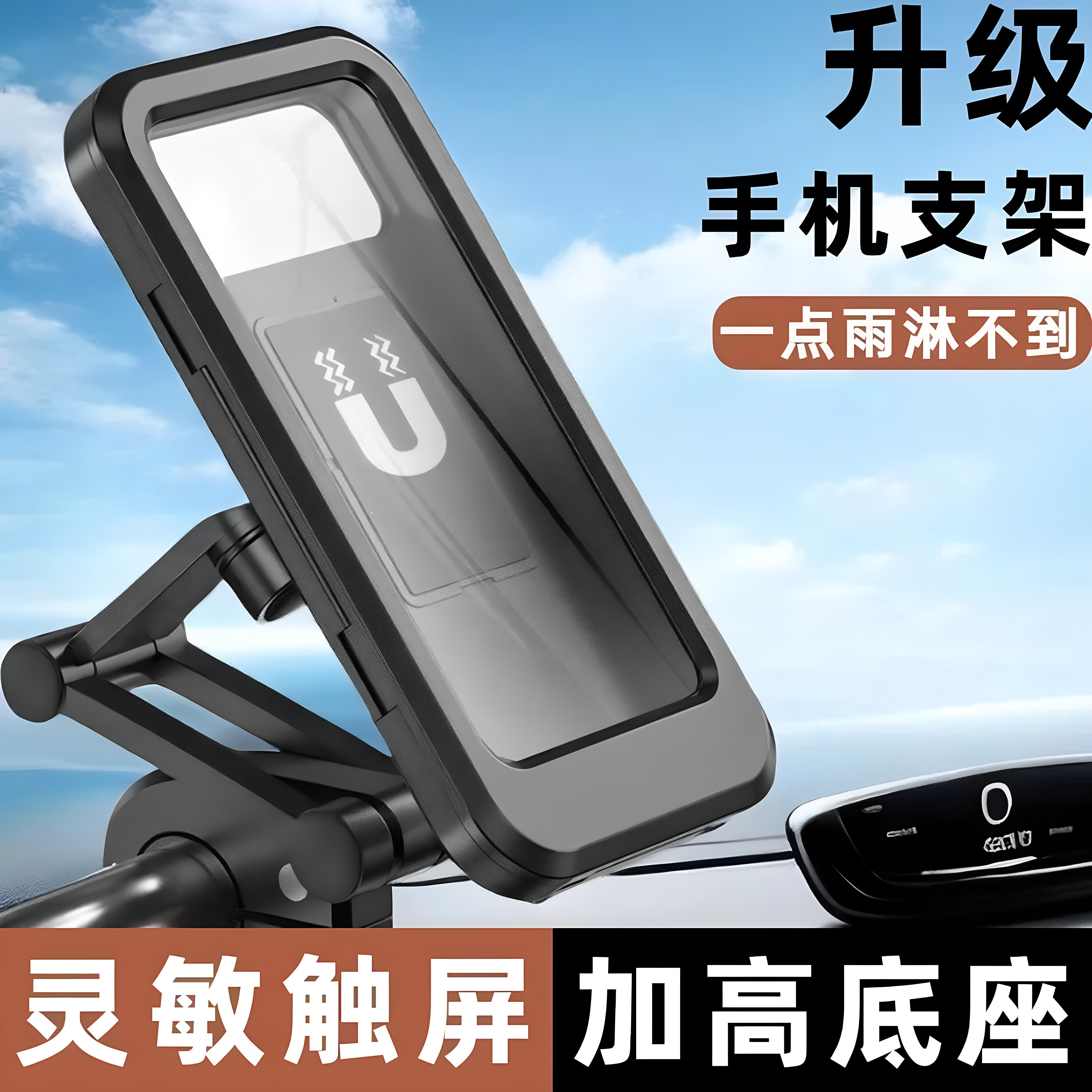 外卖骑手电动车手机导航支架防震防水新款摩托车自行骑行车载支架