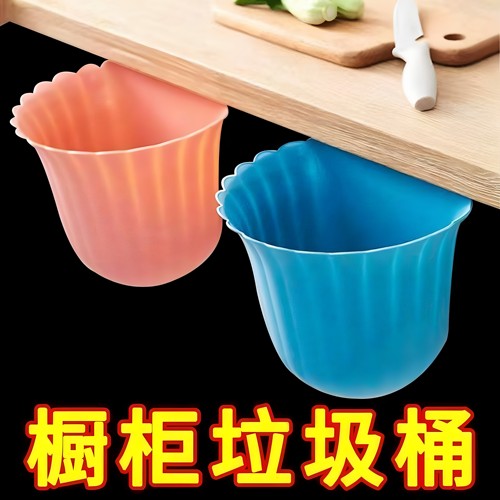 厨房壁挂式垃圾桶卫生间柜门悬挂橱柜门花边纸篓家用高颜值收纳桶