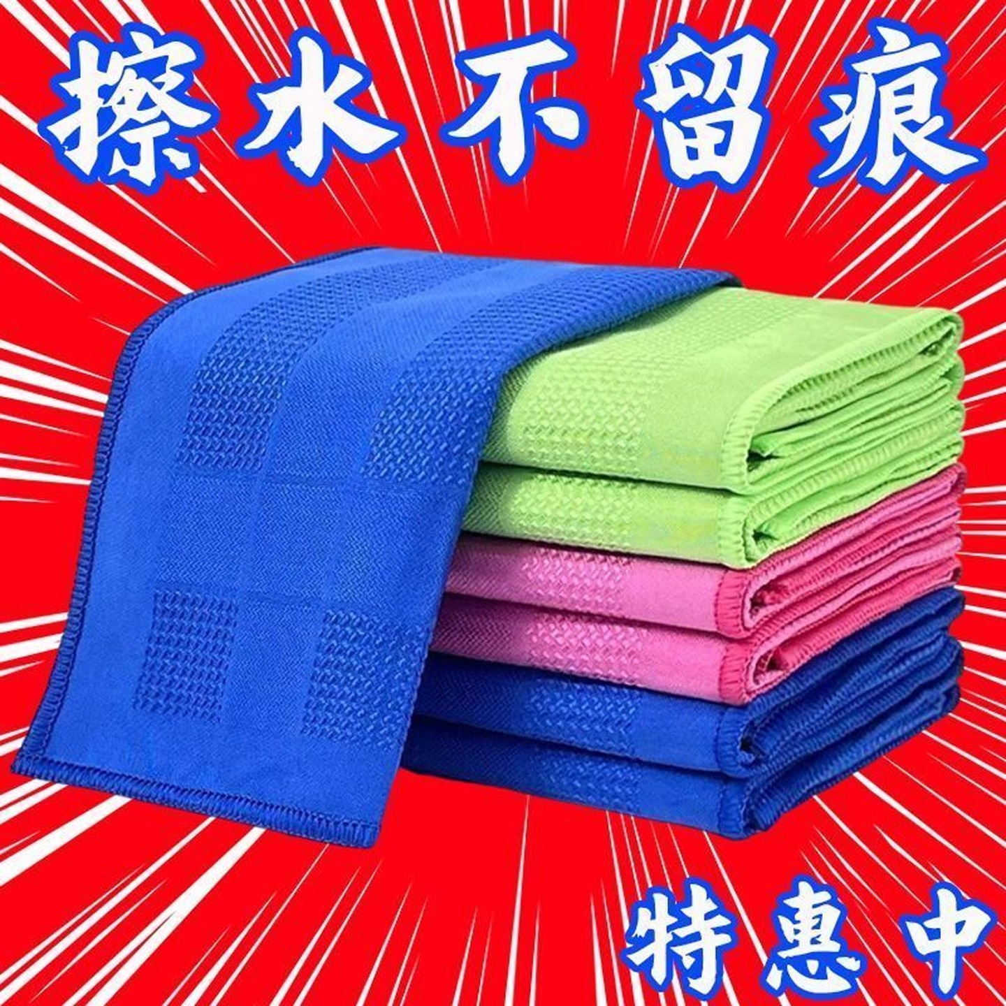 无痕擦玻璃镜子卫浴吸水不掉毛厨房家务抹布无水印魔力懒人布毛巾