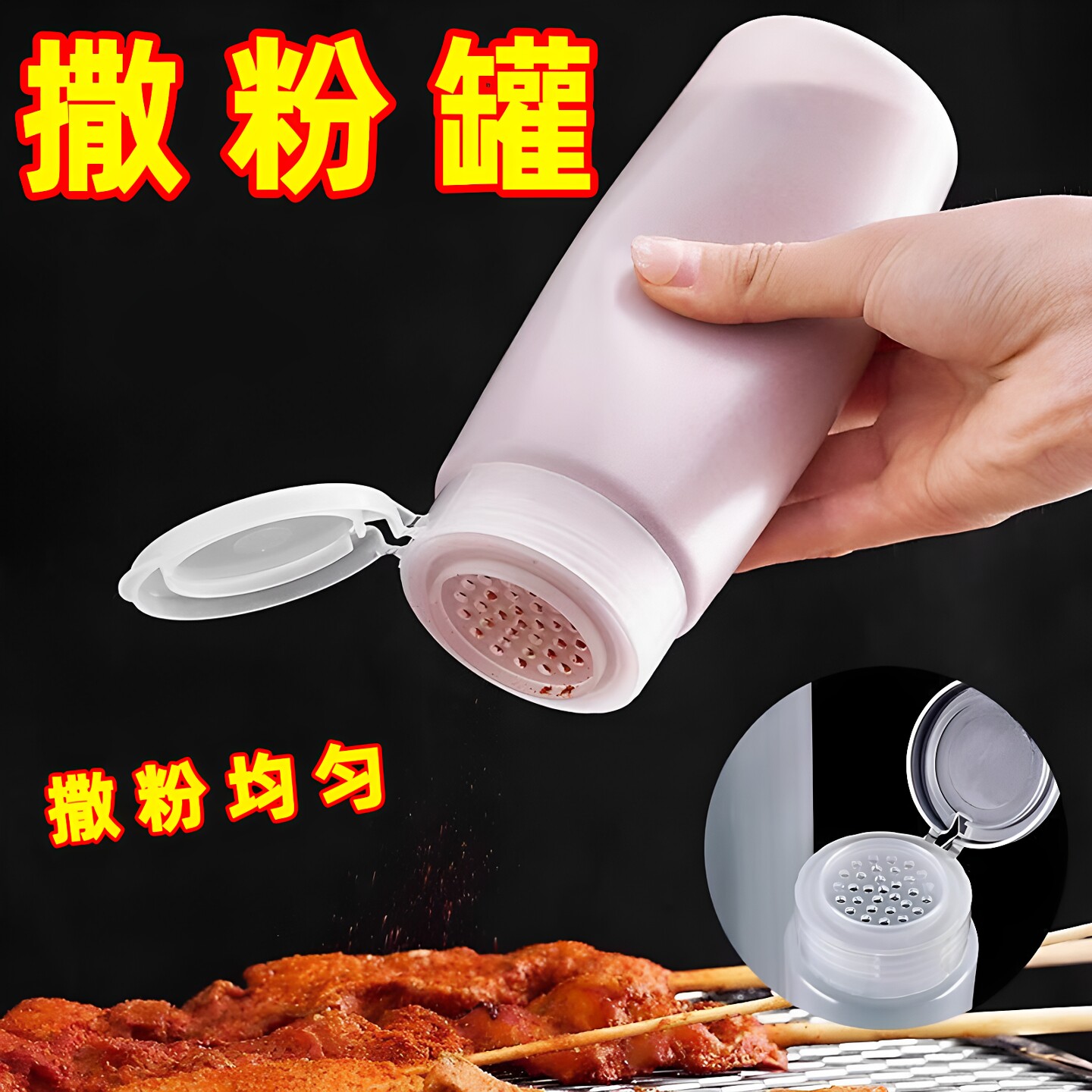 撒粉瓶商用烧烤店专用工具孜然