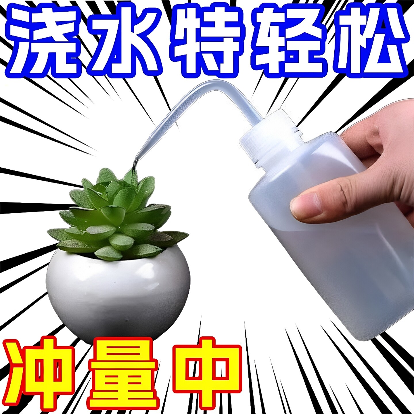 尖嘴弯嘴壶挤压注水家用浇花水壶