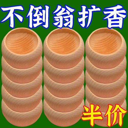 不倒翁扩香木车载香薰扩香器