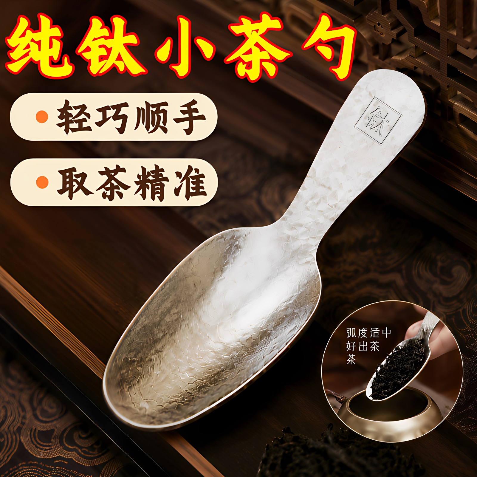 纯钛短柄迷你茶勺加厚防摔茶匙茶具配件取茶勺器分茶工具茶道配件