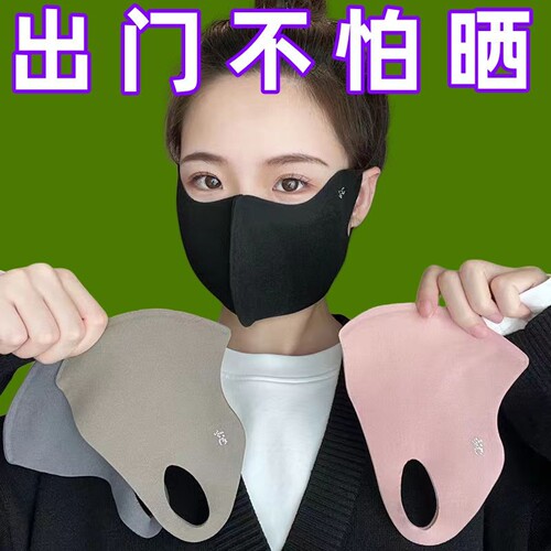 防晒口罩女防紫外线夏季黑色遮阳全脸面罩冰丝薄款透气护角防嗮