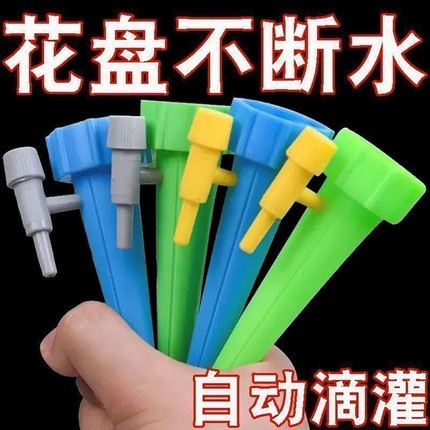 出门滴灌家用自动懒人浇花器怀炉定时神器滴水出差日系养花浇水套