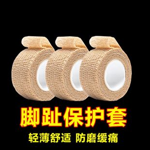 脚趾保护套脚指小拇指磨脚贴超薄高跟鞋 神器防挤防痛防磨脚脚趾头