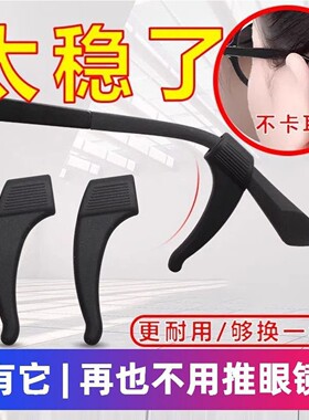 眼镜硅胶防滑耳套运动防滑圈镜儿童镜腿通用耳勾耳后防掉神器