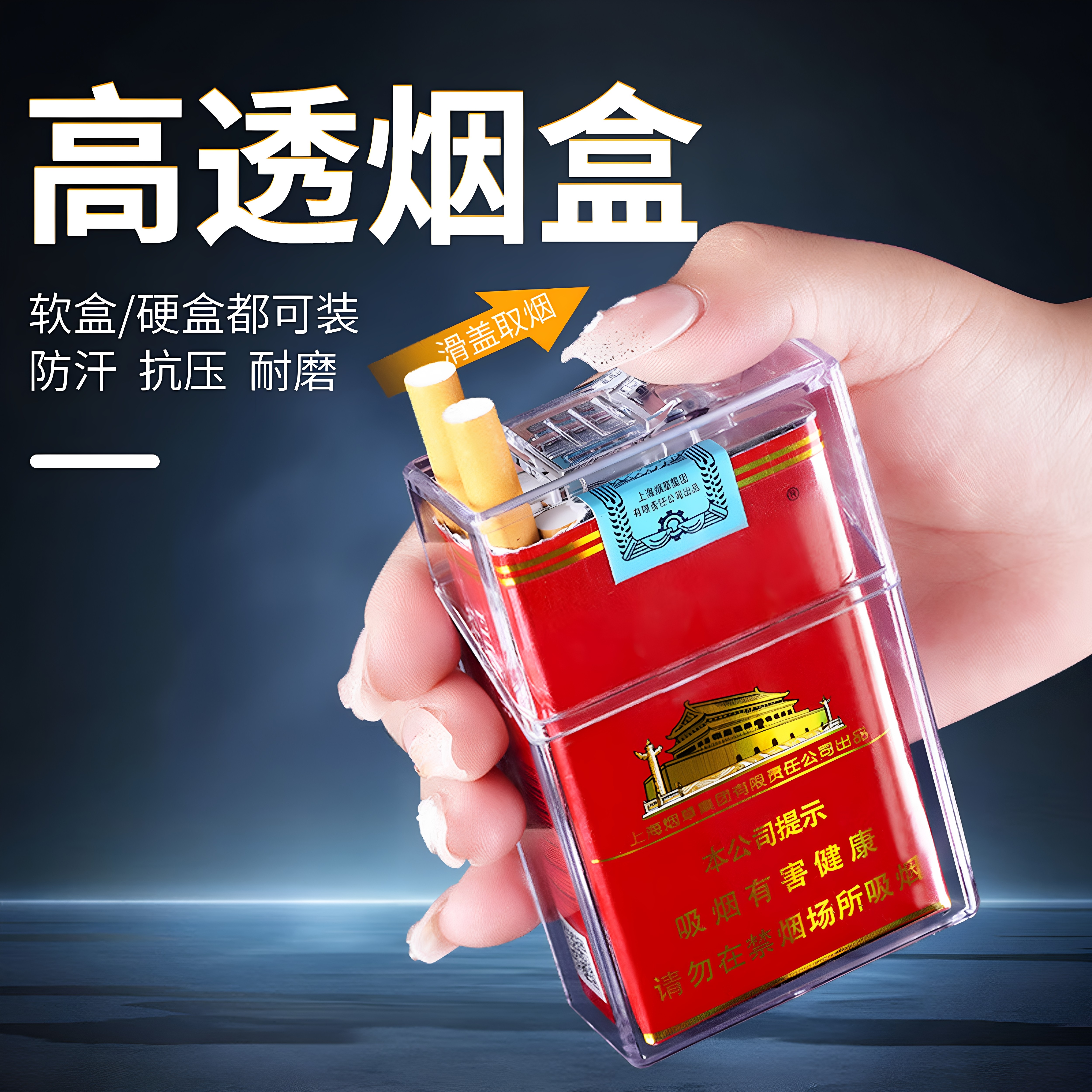 玩具烟盒便携保护壳diy烟壳套香咽盒软硬通用玩具防水香烟空盒