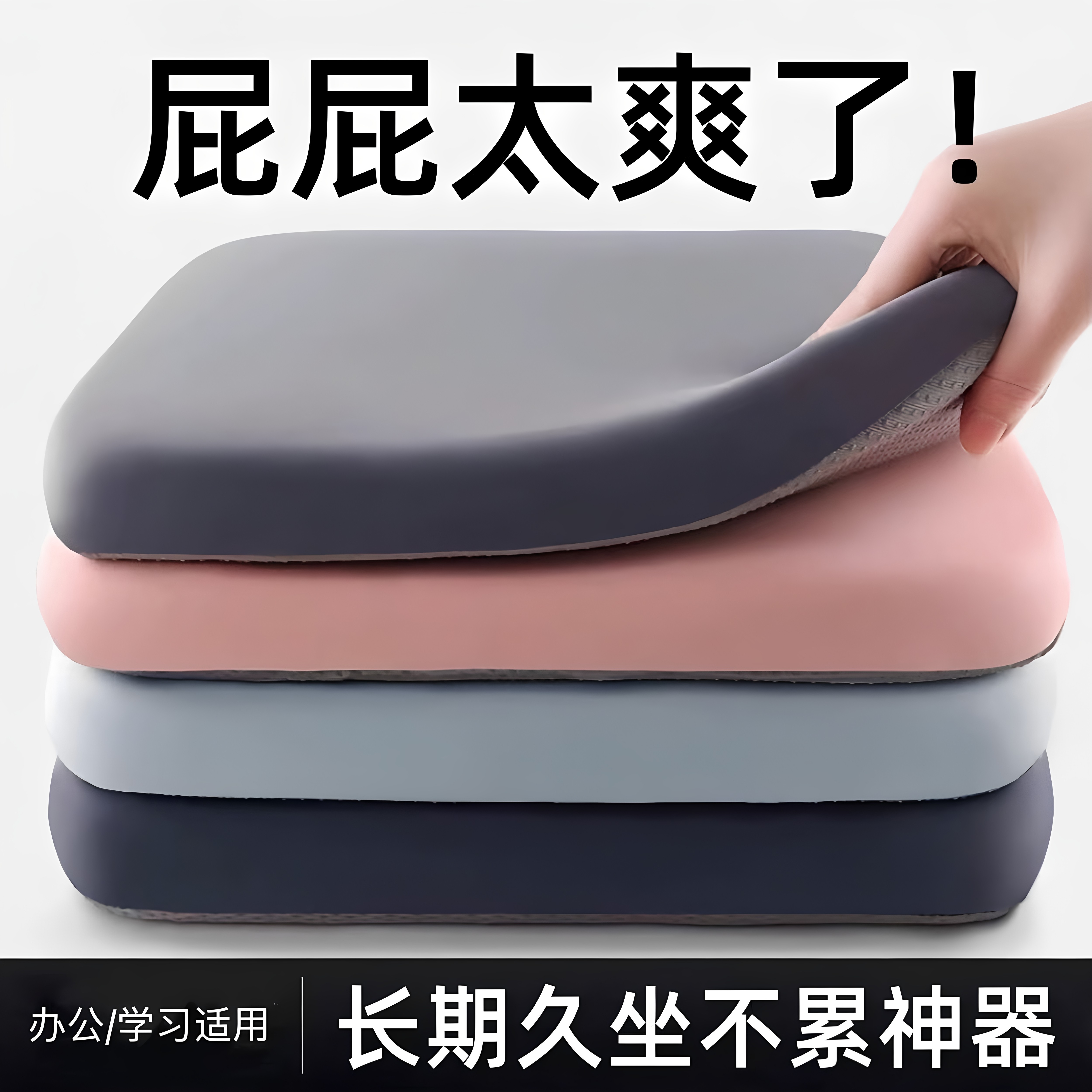 家居屁股坐垫椅子柔软坐垫加厚四季通用清凉坐垫汽车垫餐椅坐屁垫