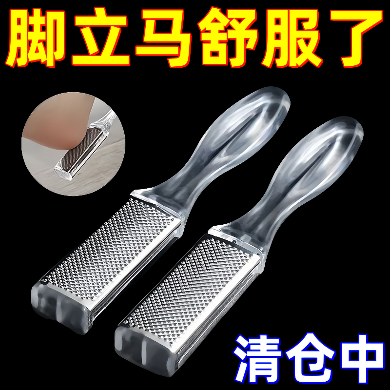 磨脚神器去死皮搓脚板脚底脚后跟修脚石去老茧锉角质刮脚皮磨脚器