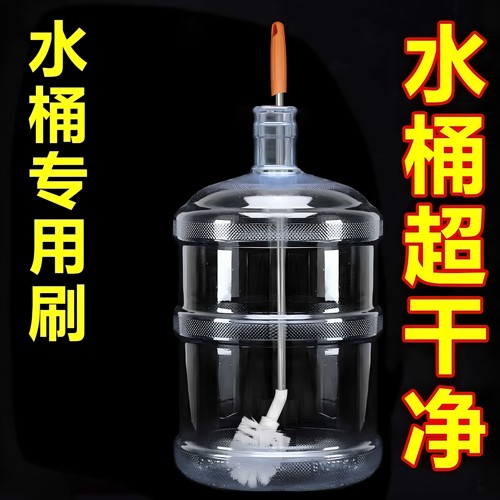 水桶刷子纯净水桶专用刷桶装水矿泉水洗饮水机桶长柄软毛清洁桶刷