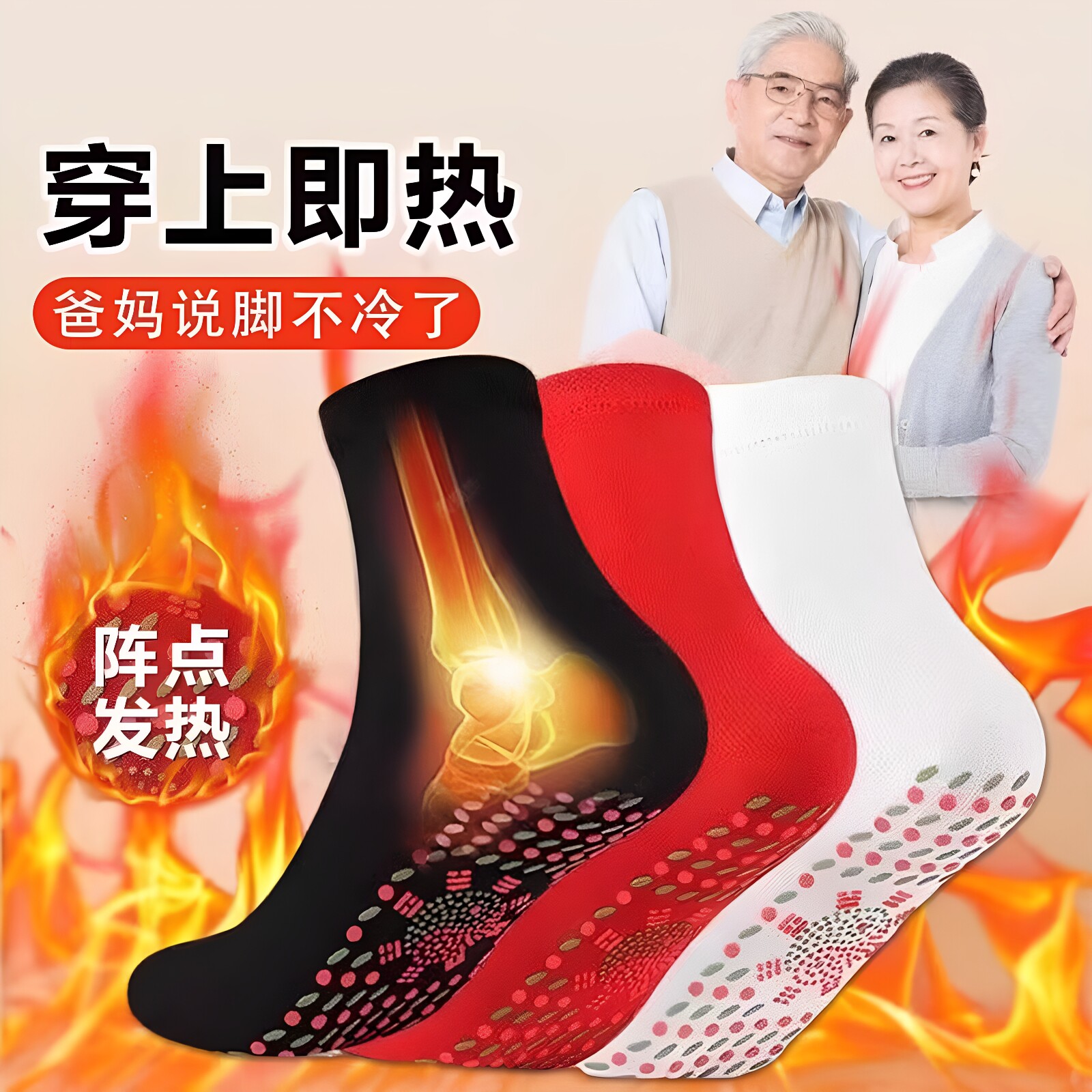 艾草可水洗自发热袜子按摩保健袜