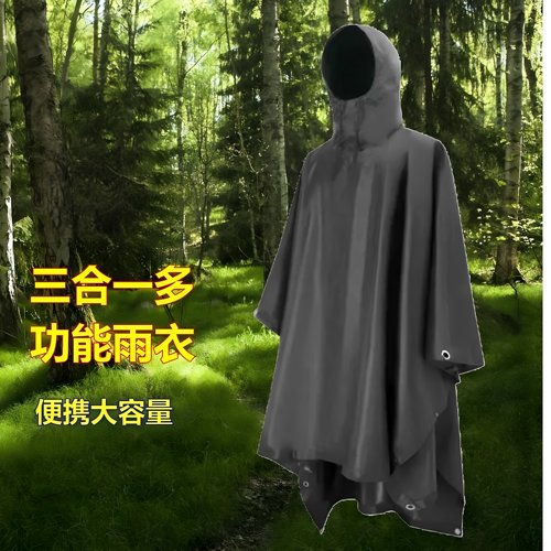 户外三合一防水多功能轻便款徒步露营登山斗篷雨衣旅行便携轻量化