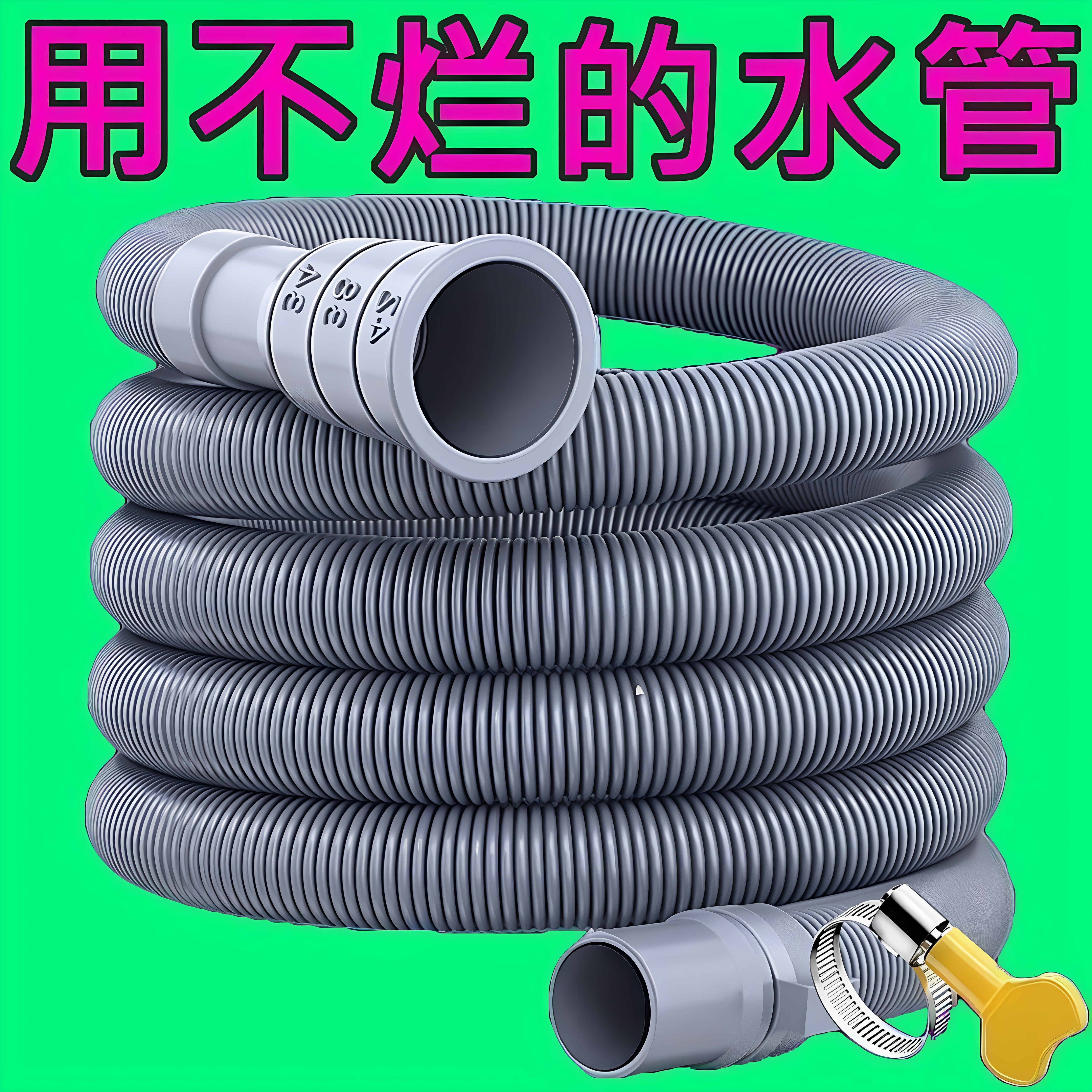 通用洗衣机排水管出水管下水管加长管延长管软管子全自动波轮双桶
