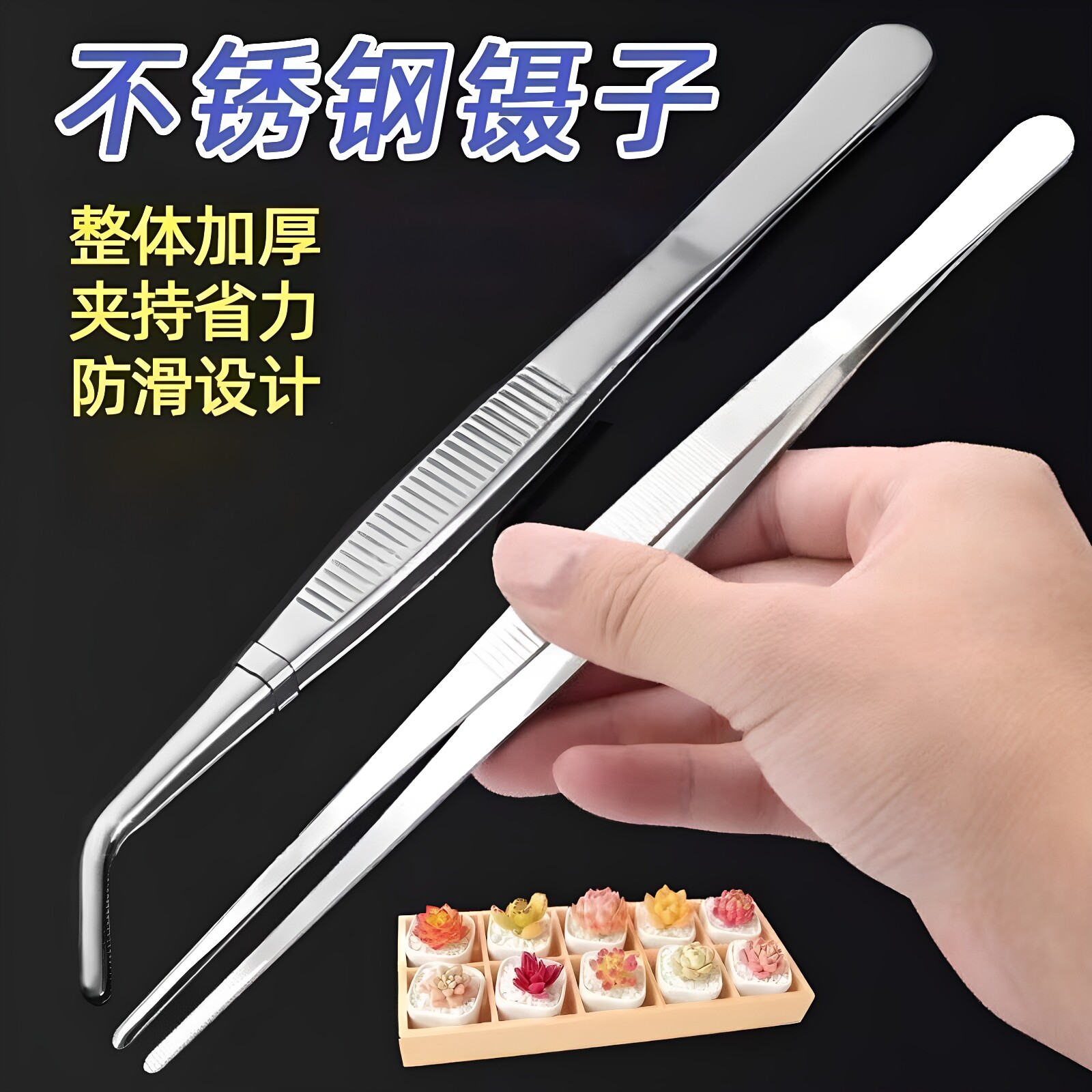 镊子镊子长加长版加硬水草多肉