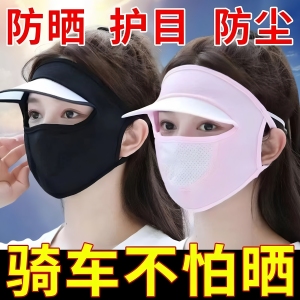 防晒面罩女全脸防紫外线夏季薄款冰丝透气带帽檐遮阳透气口罩轻薄