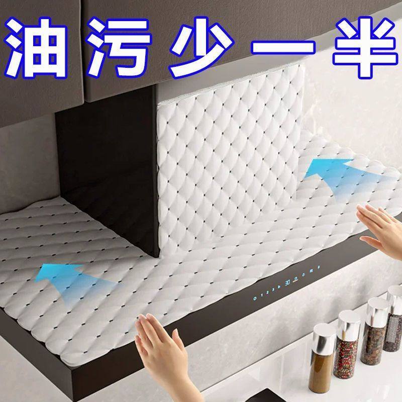 专用抽油烟机顶部吸油棉厨房防油贴纸防油垫油烟机油污防尘罩便捷