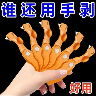 剥橙器开皮器扒橙器削橙子刀柚子拨皮器切橙子神器厨房划果皮工具