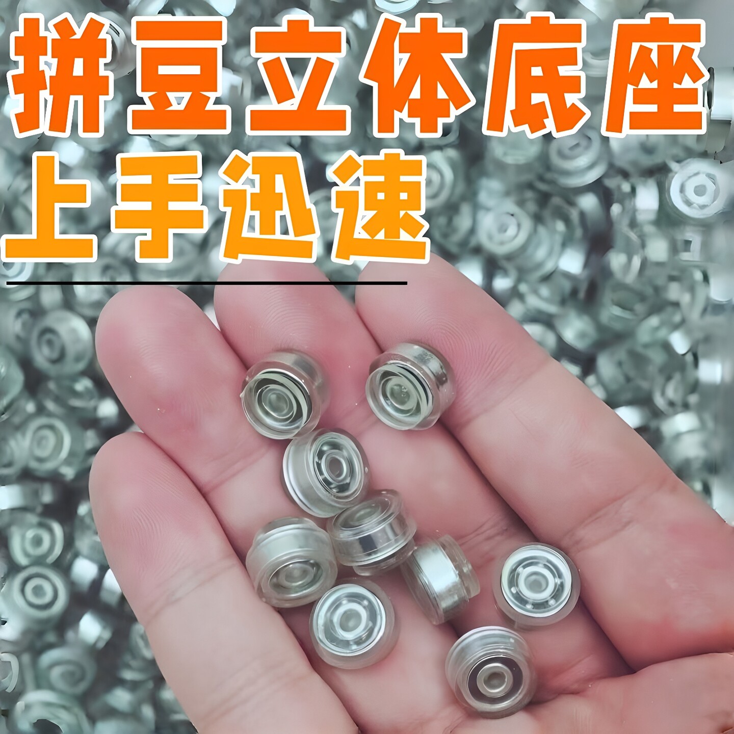 拼豆diy旋转轴承手工制作儿童