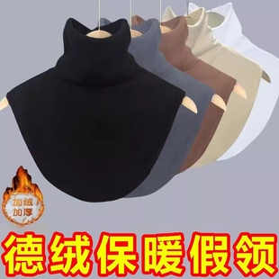 德绒高领假领子百搭女假领时尚护颈保暖脖套搭配卫衣毛衣假高领冬