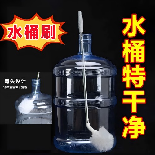 饮水桶清洗刷全方位长柄纯净水桶刷子洗桶神器矿泉水桶清洁刷加长