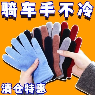 纯色针织手套男女士秋冬季保暖加绒弹力毛线分指学生骑行防寒手套