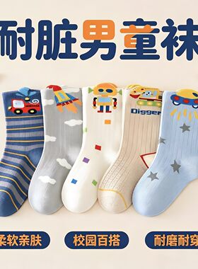 儿童袜子秋冬季加厚中筒男孩春秋宝宝男童棉袜学生中大童防臭吸汗
