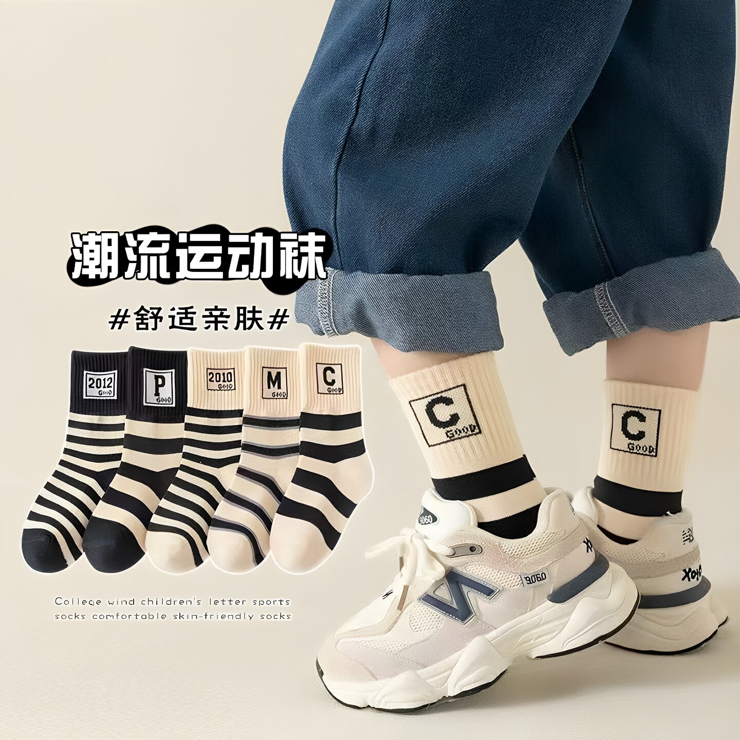 儿童袜子棉春秋季男童无骨中筒