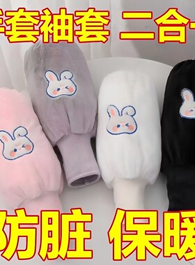 袖套手套二合一手袖冬季保暖护袖