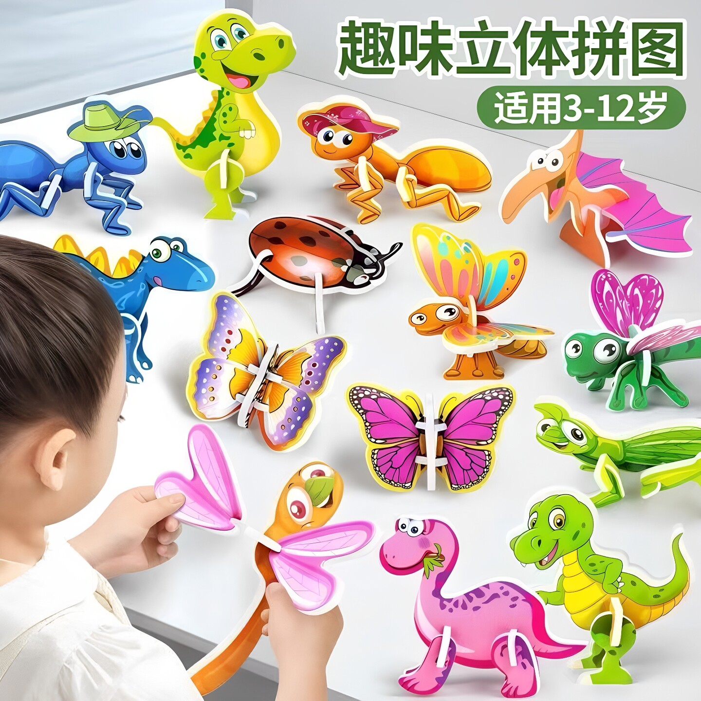 3D趣味昆虫立体拼图儿童创意DIY