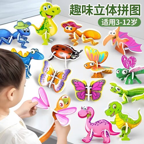 3D趣味昆虫立体拼图儿童创意DIY