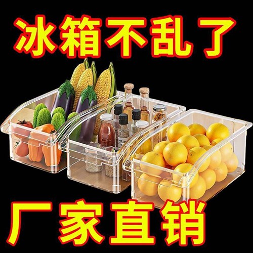 冰箱收纳盒保鲜盒厨房蔬菜水果整理盒冷冻储物盒鸡蛋收纳盒款新品