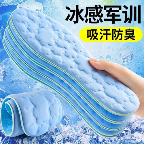 不粘脚军训专用透气吸汗冰凉鞋垫