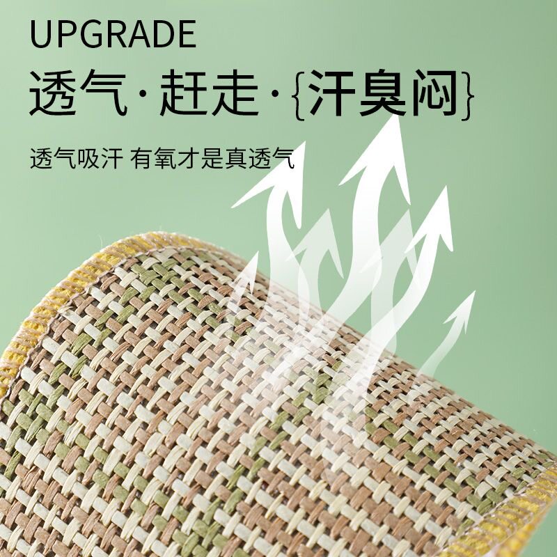 夏季凉鞋垫男女吸汗透气防臭鞋垫编制草席清凉冰爽木浆除臭鞋垫子