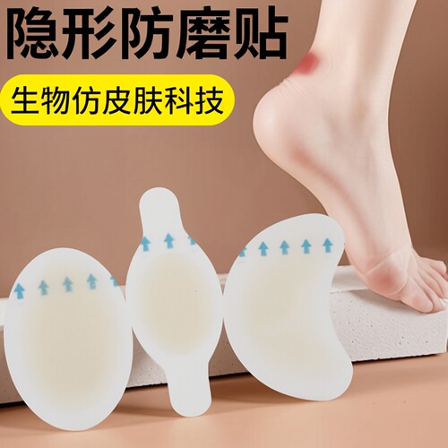 防磨脚神器脚后跟贴女高跟鞋磨脚