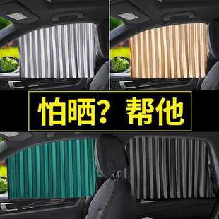 汽車窗簾車載隱私遮陽簾私密防曬磁吸式 側(cè)窗布車用滑軌道車內(nèi)伸縮