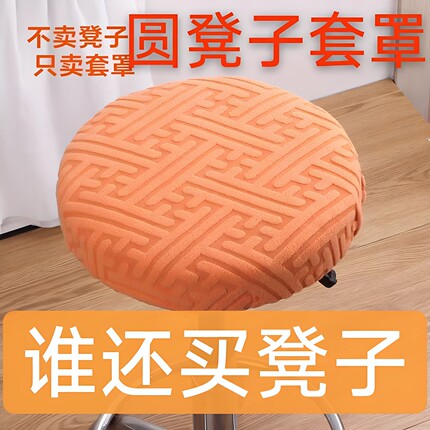 圆形吧台美容美发凳套圆坐垫保护套圆凳子套罩转椅椅子套垫升降椅