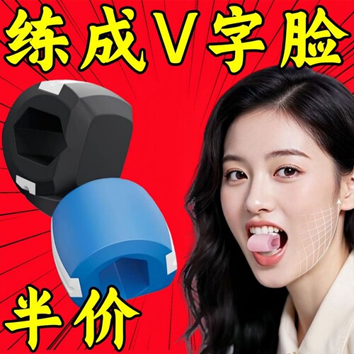 咬肌训练器下颚线面部瑜伽球肌肉外轮廓锻炼咬合肌脸部太阳穴凹陷 - 封面