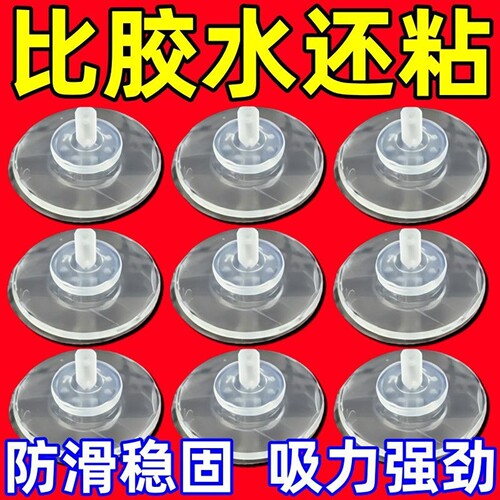 滴胶吸盘厨房粘钩无痕墙壁挂钩吸盘挂钩吸壁挂免打孔吸盘配件固定