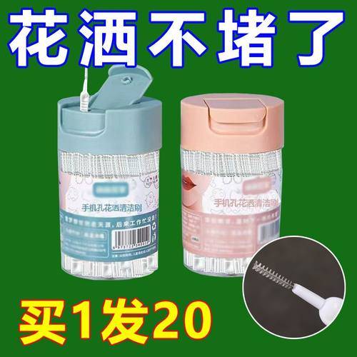 花洒孔清洁刷子水龙头缝隙针沐浴莲蓬头防堵塞多功能清洗疏通神器