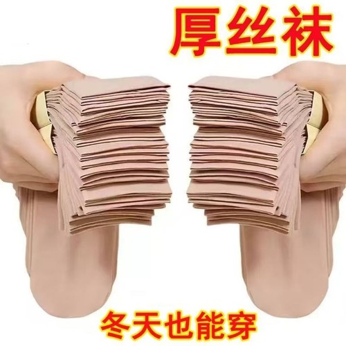 加厚丝袜男女通用耐磨防勾丝夏天加长钢丝袜春夏季袜子防滑耐磨袜