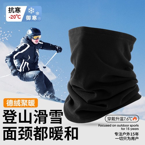 骑行面罩围脖男滑雪冬季防风登山保暖防寒抓绒帽护颈护脸脖套头巾