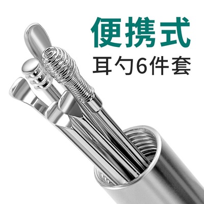 掏耳神器不锈钢掏耳勺采耳工具