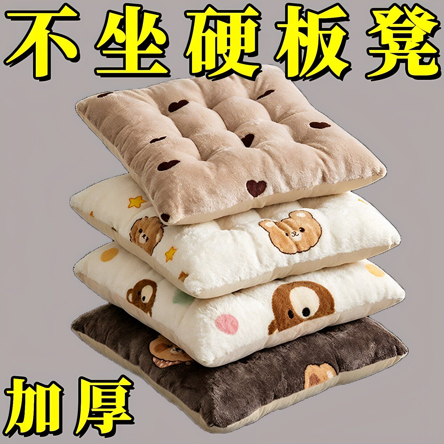 牛奶绒坐垫办公室坐垫地上椅子垫