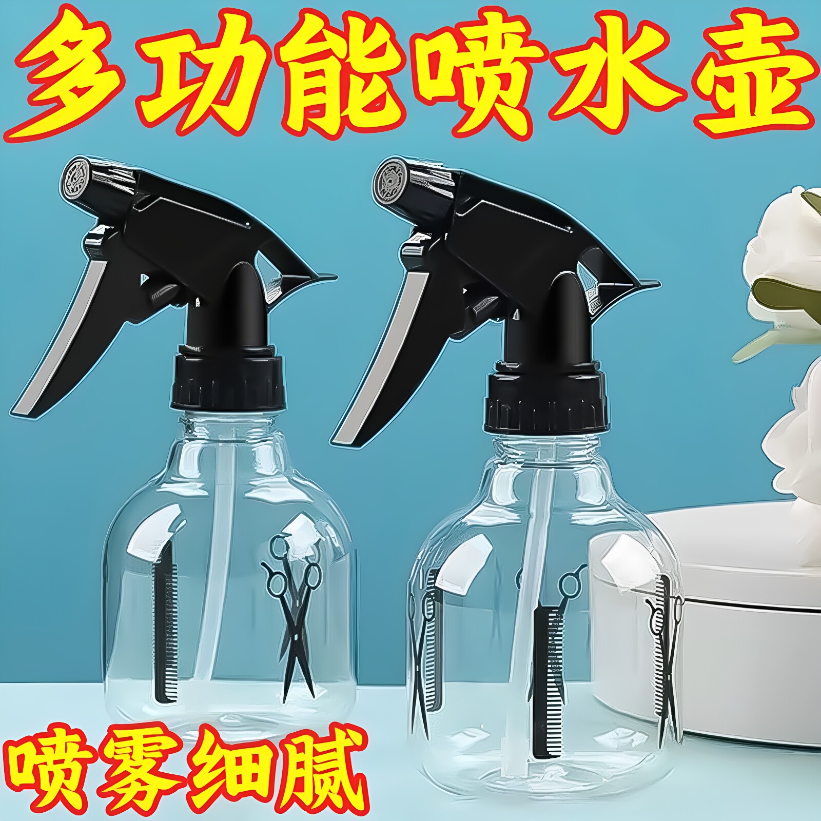 发廊理发喷水壶喷雾喷壶美发用品工具家用浇花喷水瓶化妆小喷雾瓶